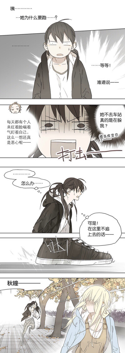 坛九 孙璟 秋瞳