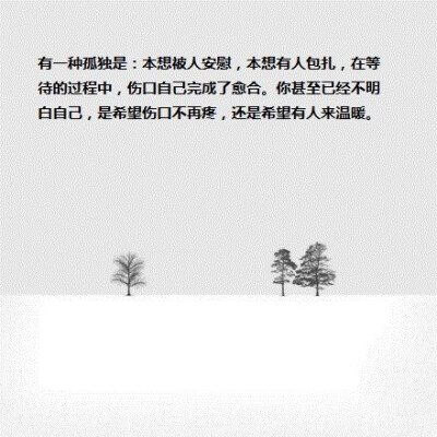 独处时