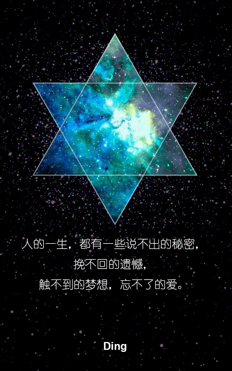 六角星空文字图