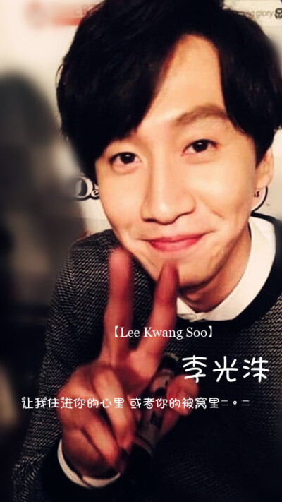 running man 李光洙 长颈鹿 背叛者 暖男欧巴