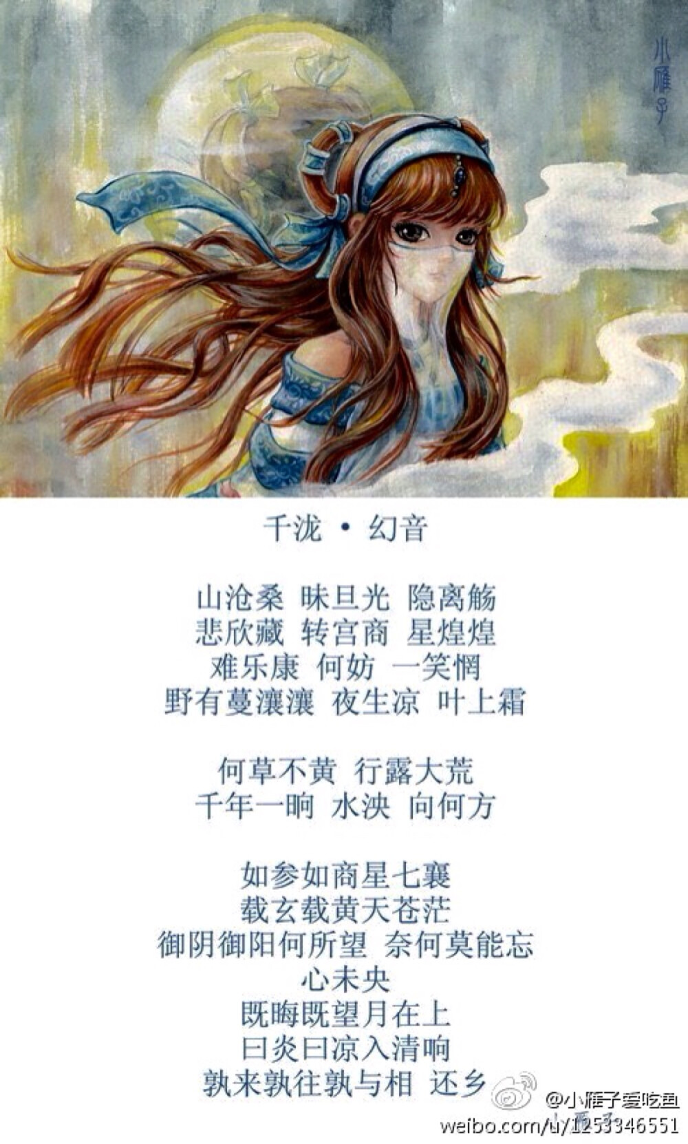 姬如千泷 手机壁纸图片