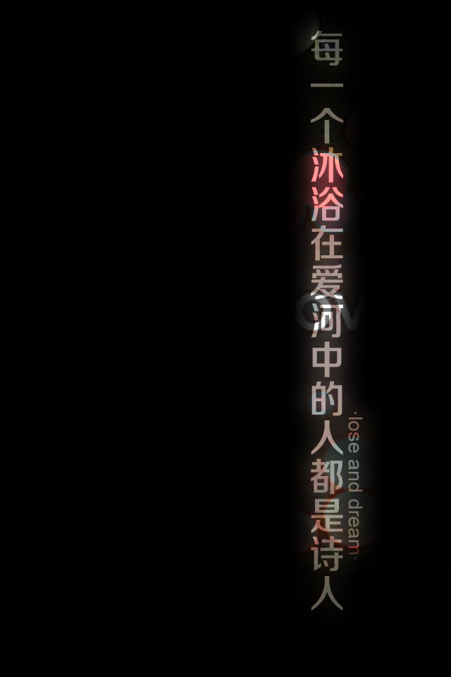 失与梦原创壁纸黑底文字(更多种类文字详见专辑