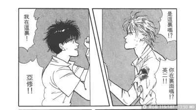 《banana fish》吉田秋生.