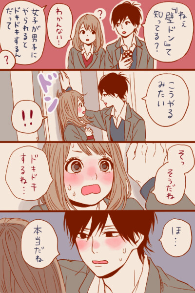 壁咚,插画,有爱,pixiv,情侣,恋人