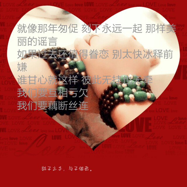 如果过去还值得眷恋 别太快冰释前嫌 谁甘心就这样 彼此无挂也无牵