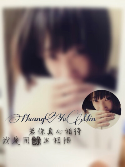 你若真心相待,我定用余生相陪