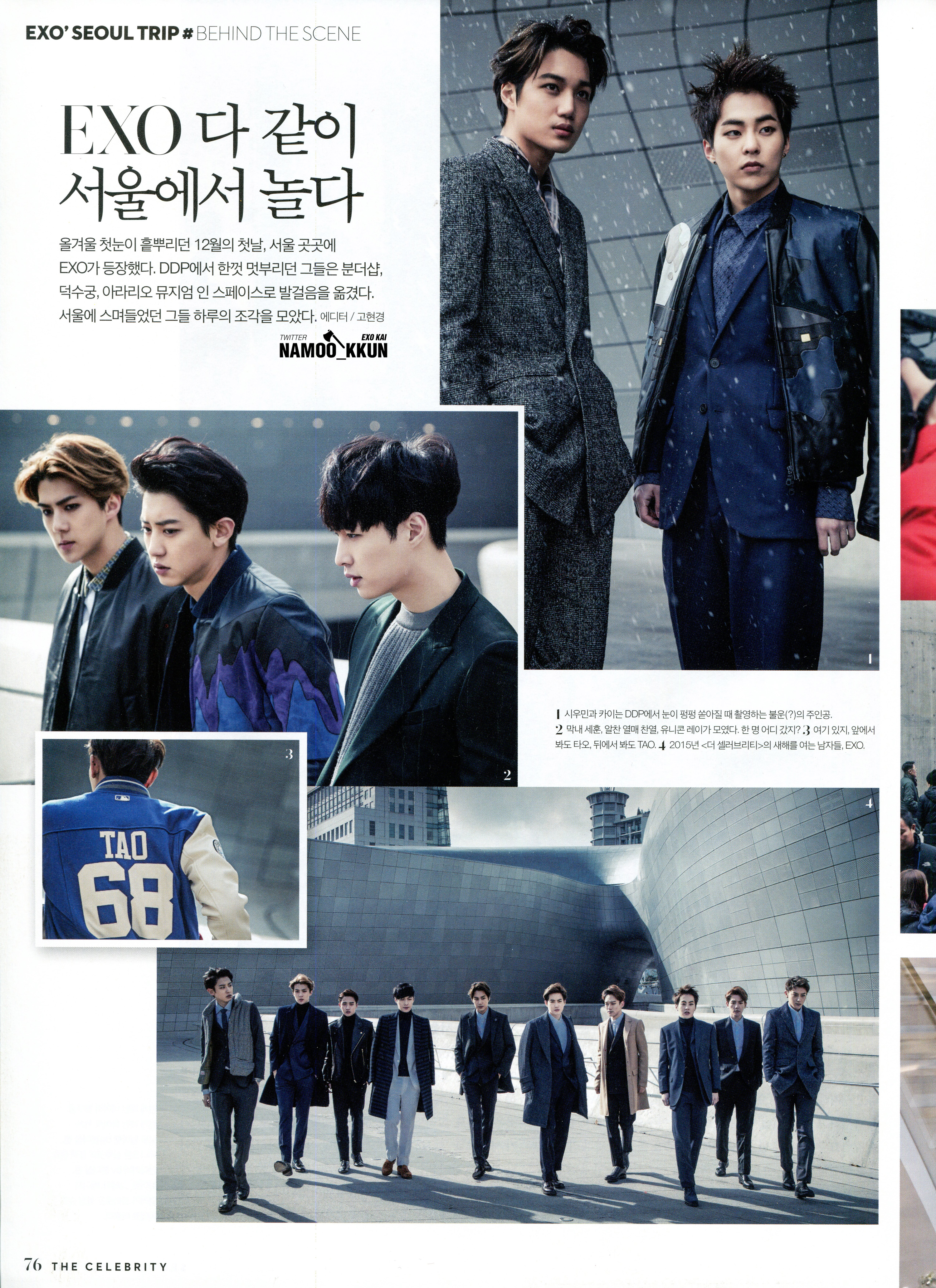 the celebrity2015年1月刊 *exo