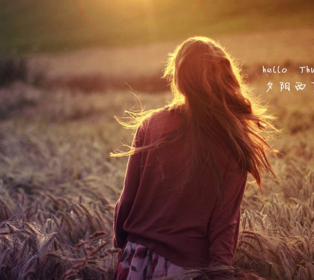 黃昏的背影,總是我的最愛,總能思念那些一起奔跑的黃昏日子.