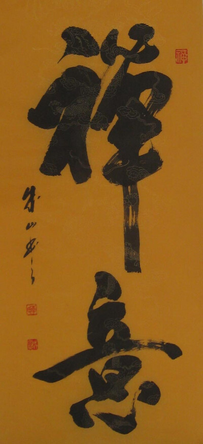 禅意 佛
