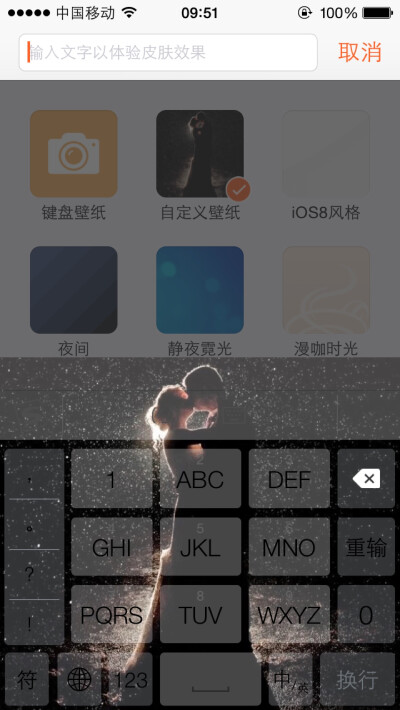 苹果手机键盘壁纸图片