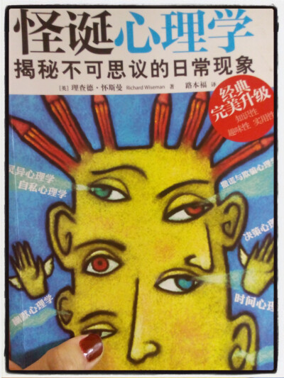 引起我对心理学感兴趣的一本书,通过很多例子来说明一些容易被忽略的
