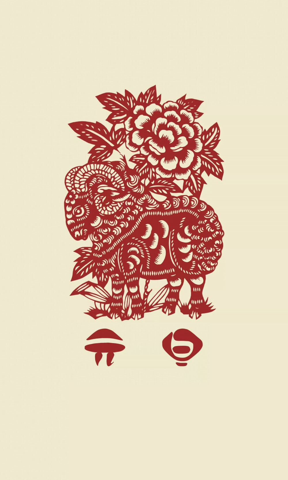 新年快乐 2015 手机壁纸 {iphone6/iphone6plus}羊年背景 剪纸