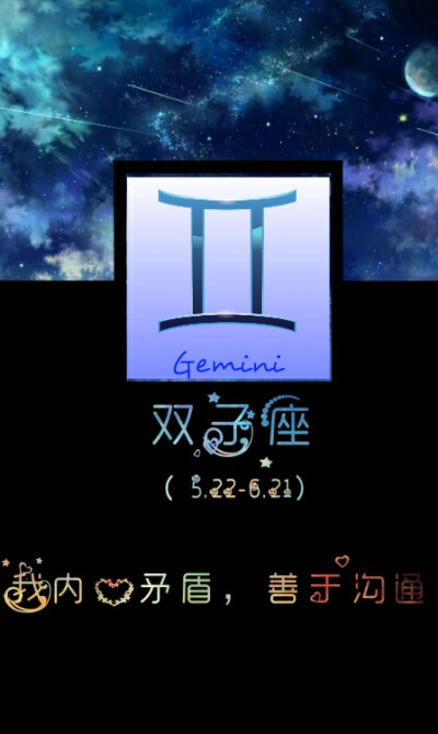 霸气黑色双子座图片图片