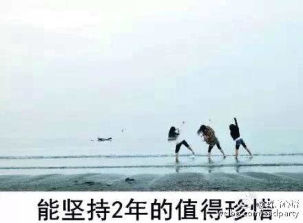 朋友一生一起走