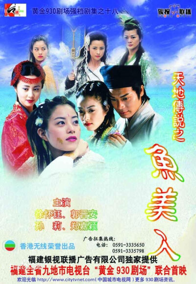 主演:小莲_徐怀钰;张子游_郭晋安;金牡丹_孙莉;堂本刚_张智尧;江云飞
