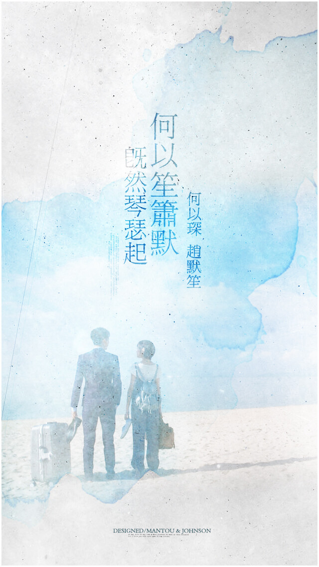 何以笙箫默图片转自微博