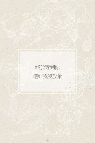 终于等到你歌词