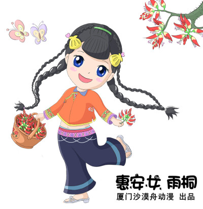 惠安女# #惠安女雨桐##惠安女卡通##惠安女