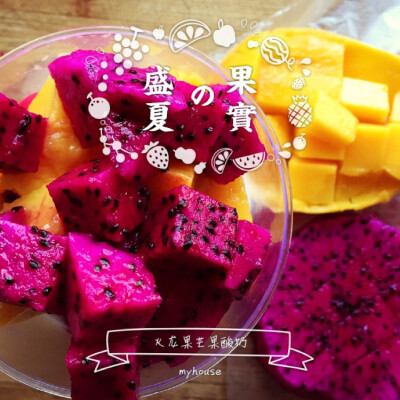 火龙果和芒果的完美搭配