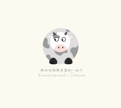 圆的动物