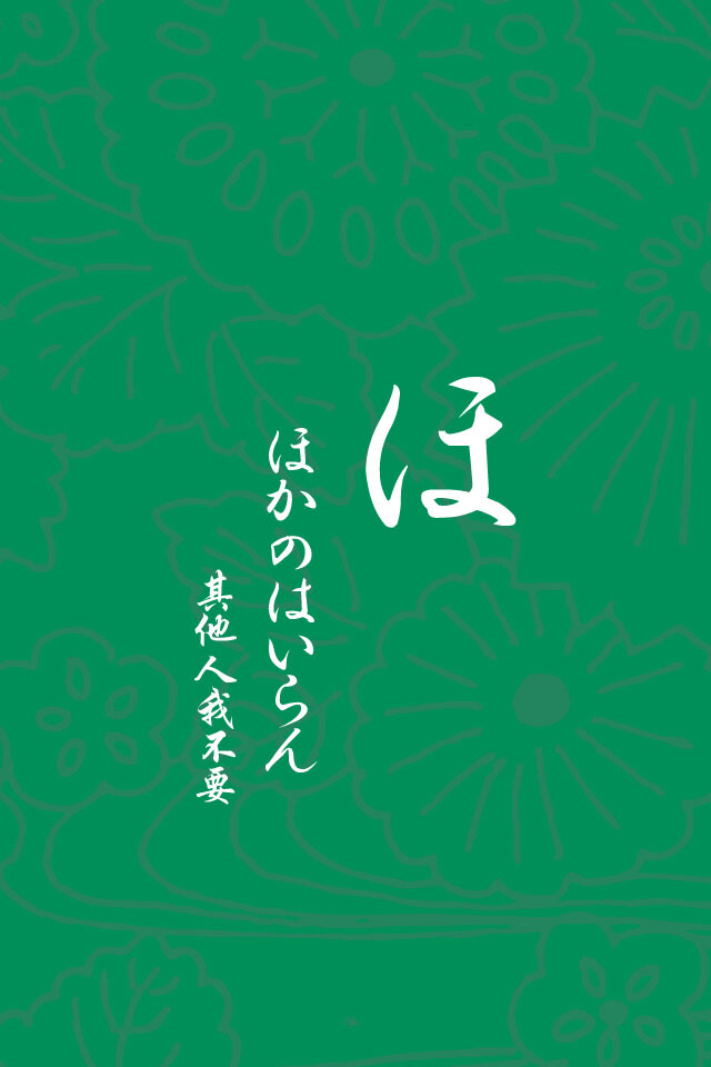 日文文字控壁纸图片