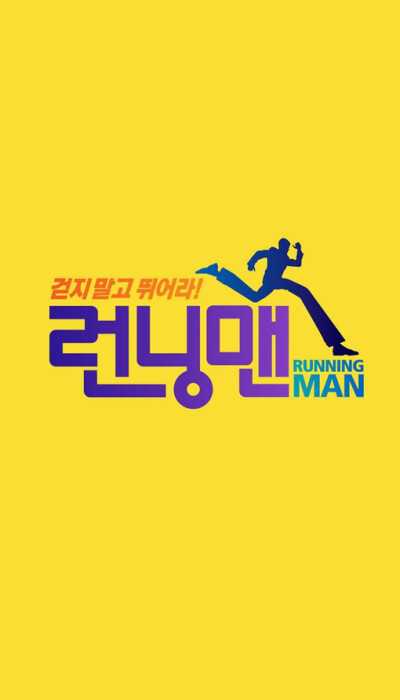 收集   点赞  评论  runningman 0 2 mint玓娈