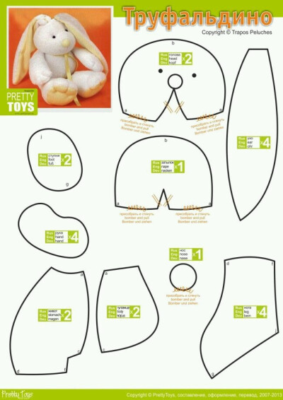 小兔子毛绒玩具裁剪图图片