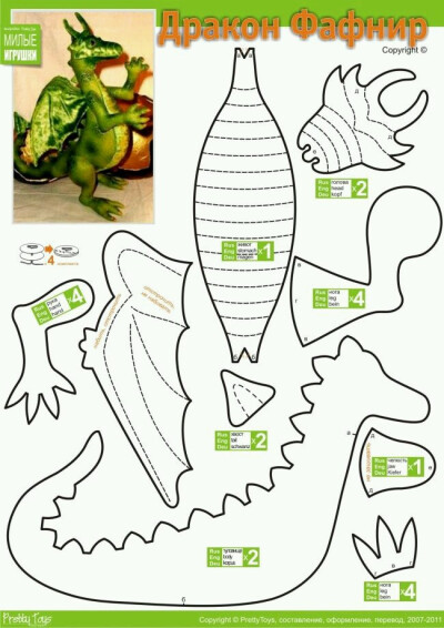 手工缝制恐龙玩偶图纸图片