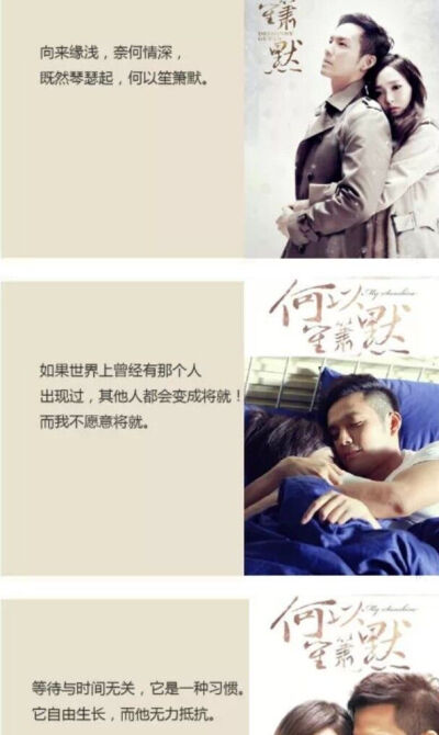 何以爱情