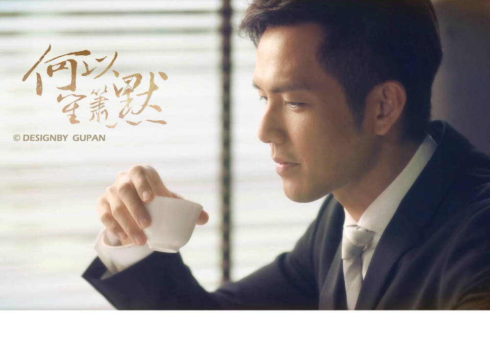 何以琛何以笙箫默