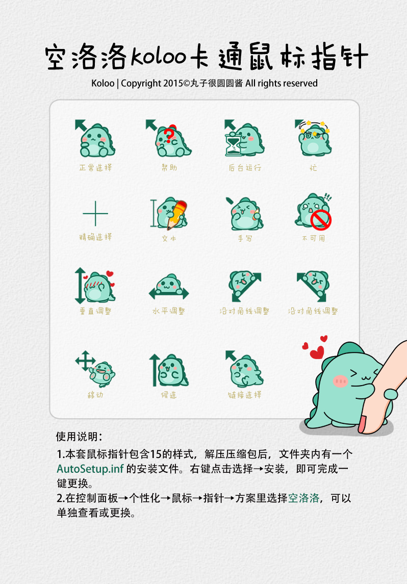 分享# #鼠标指针# #电脑萌化#做了了一套鼠标指针.