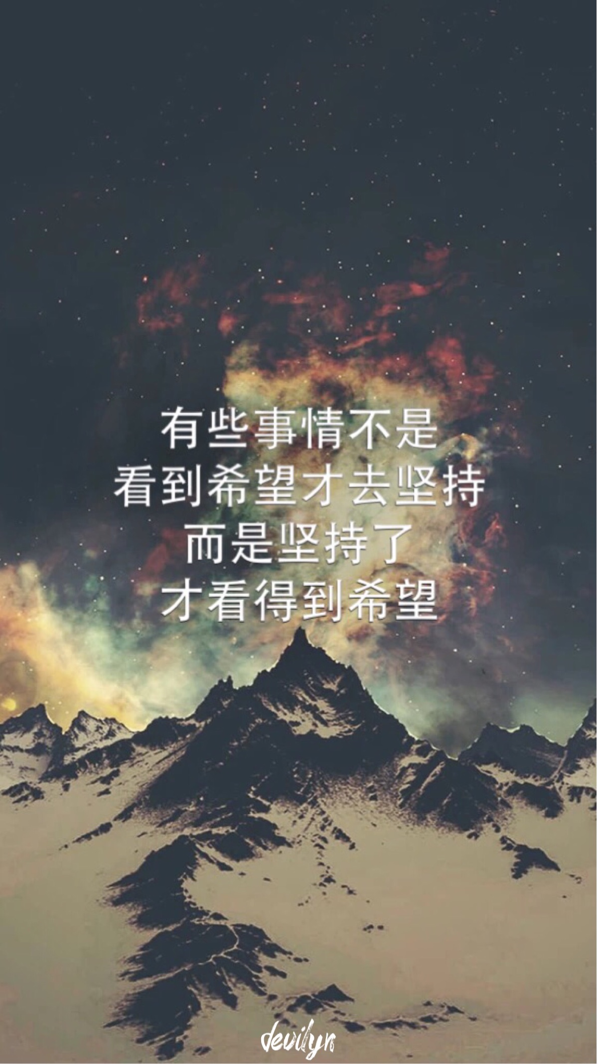 心情壁纸 励志图片