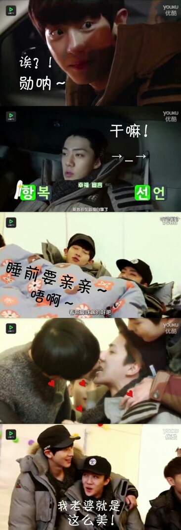 exo 朴灿烈 吴世勋 灿勋小竹马现在把我活活的圈成了cp饭(┯_┯)太有