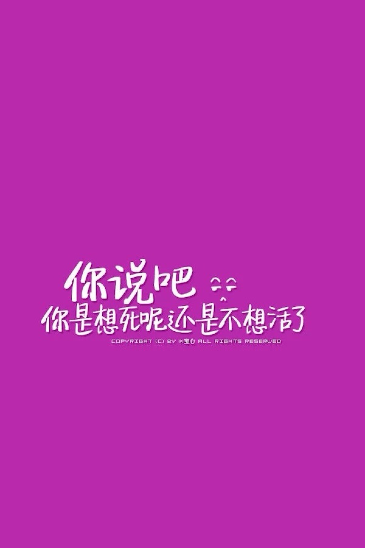 骂人不吐脏字 - 堆糖,美图壁纸兴趣社区