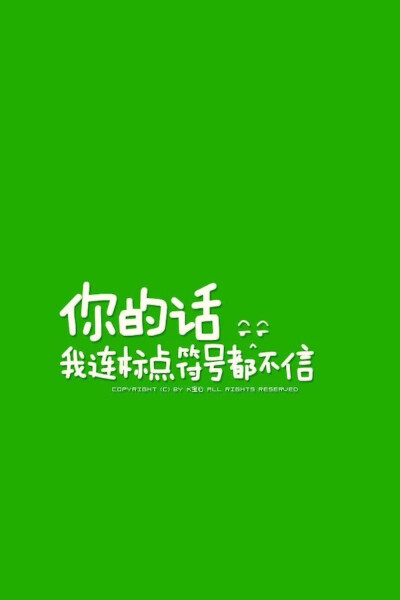 手机壁纸骂人文字壁纸图片