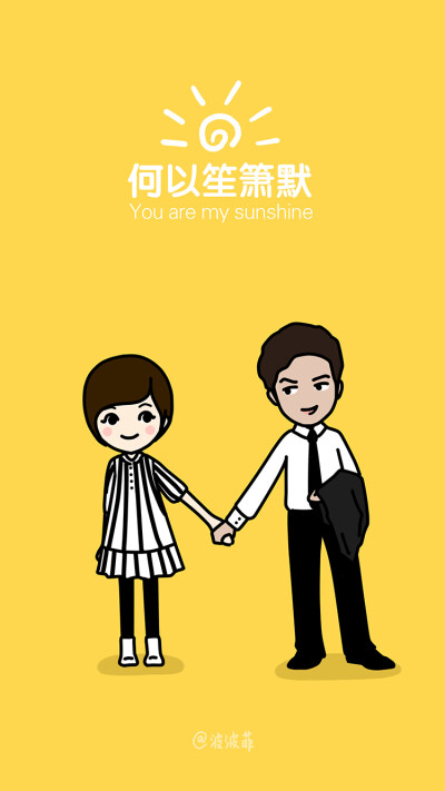 何以笙箫默手机壁纸