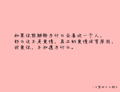 文字,句子,意境,唯美,情书,爱情,励志.@浅夏未蓝