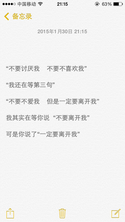 爱我饲养我不要离开我