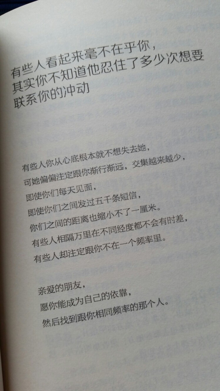 有些人看起来毫不在乎你, 其实你不知道他忍住了多少次想要 联系你的