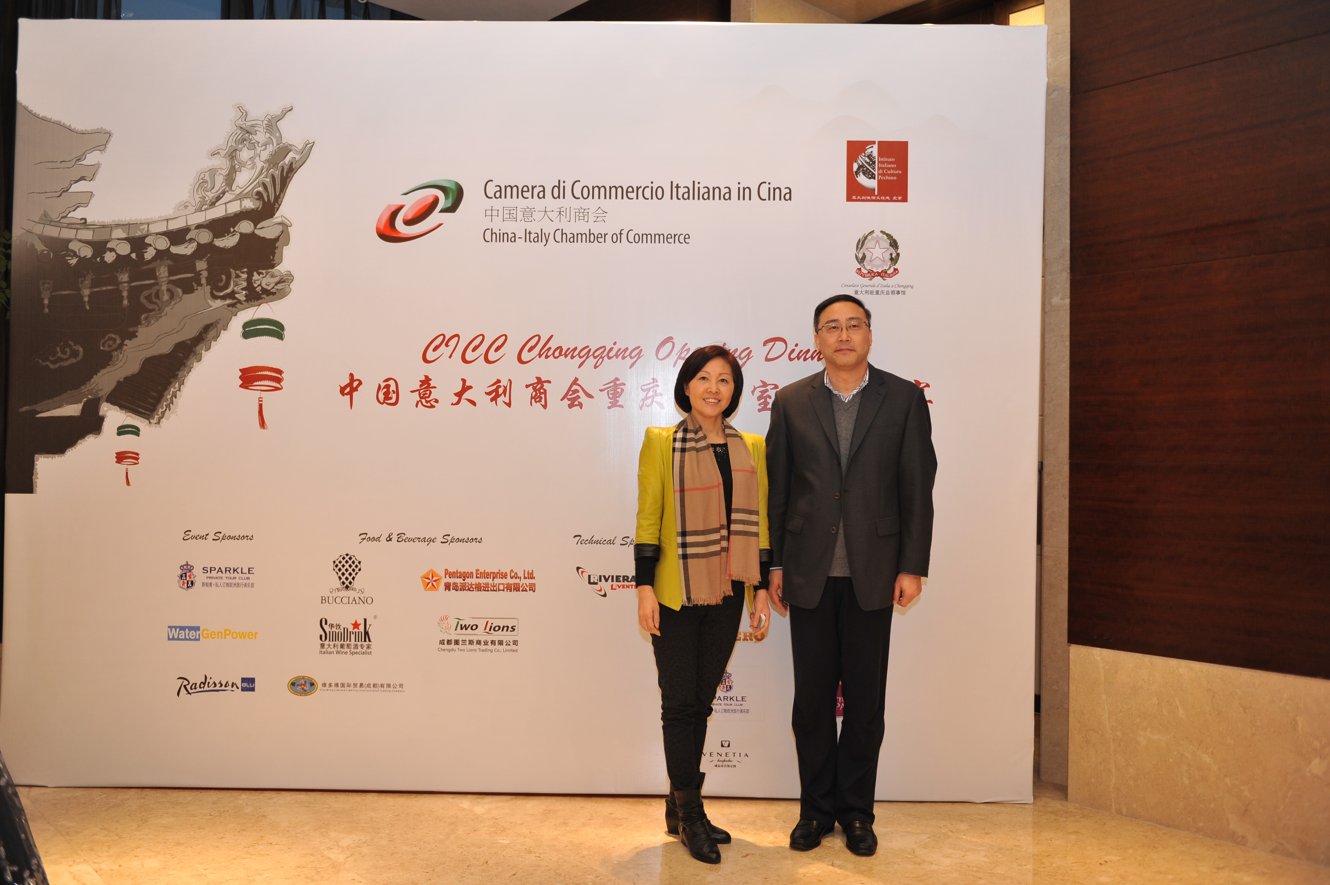 cicc chongqing opening dinner