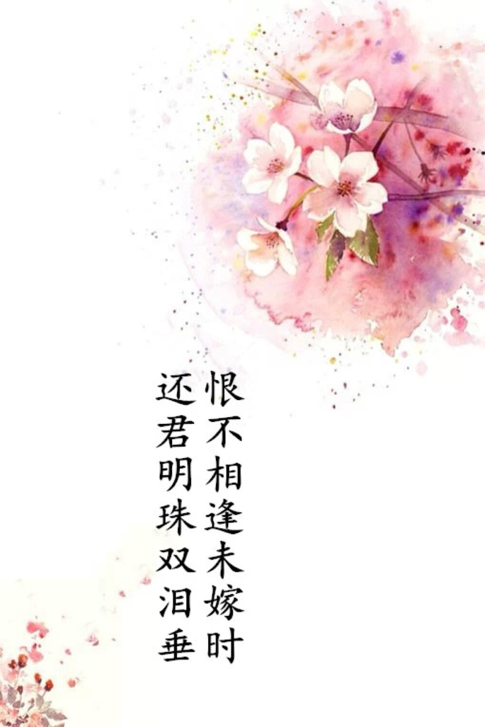 古风文字伤感唯美壁纸