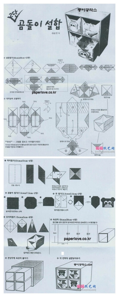 折纸盒子收纳盒图解图片