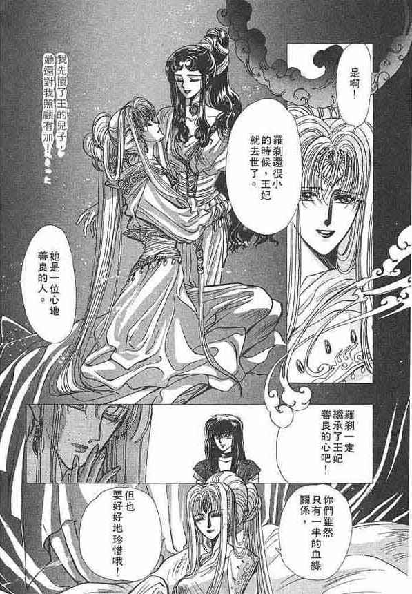 圣传