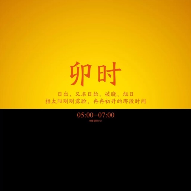 卯时