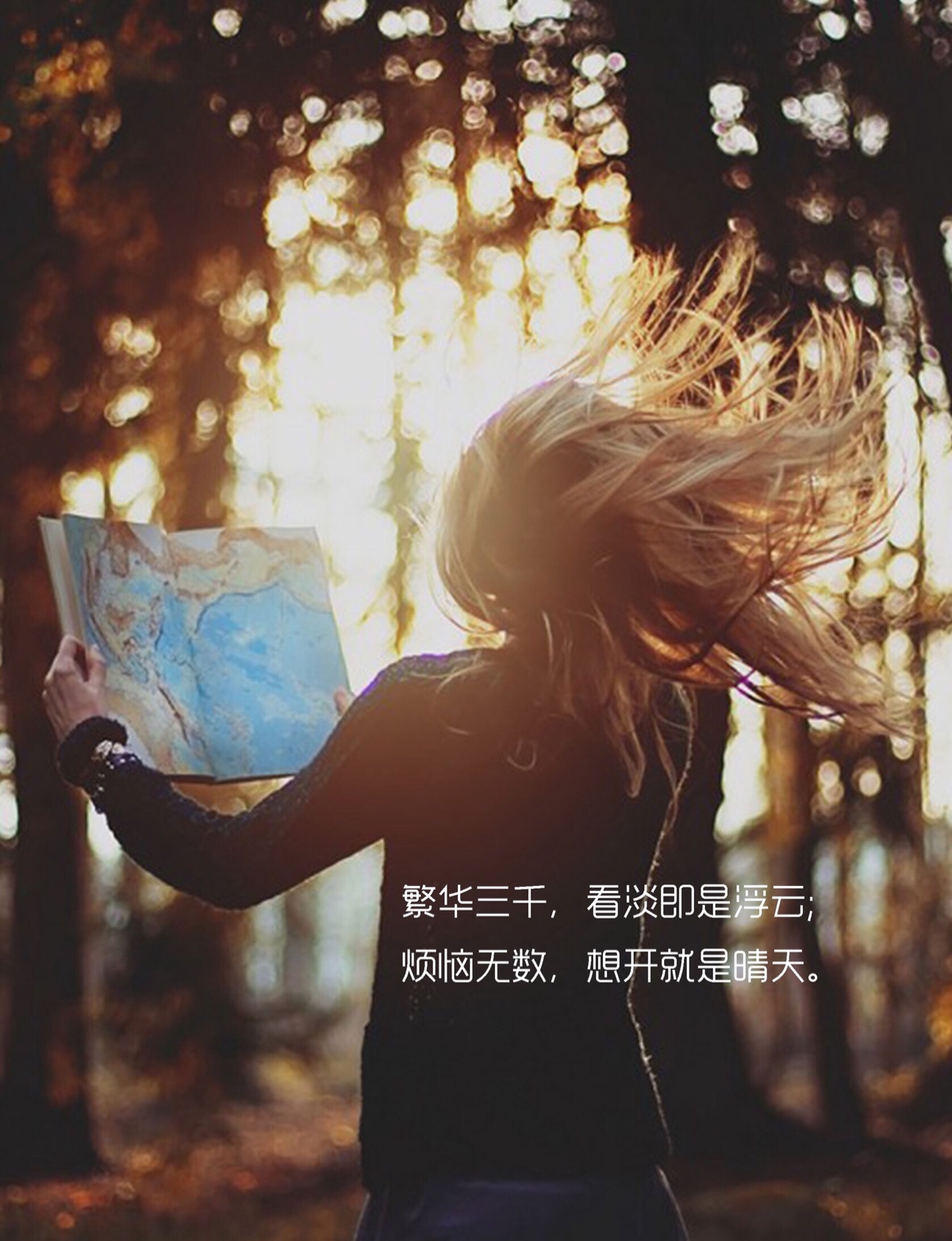 繁华三千.看淡即是浮云;烦恼无数.想开就是晴天.