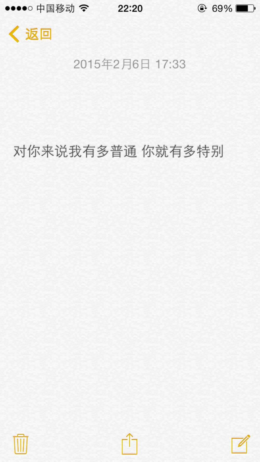 文字 备忘录截图【by欣勾勾▼求粉求喜欢】