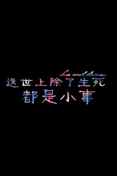 qq背景图片 唯美 文字,qq背景图片 唯美 皮肤 文字qq聊天背景 空间大图 手机壁纸 锁屏壁纸