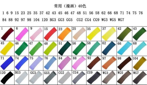 40色 touch马克笔色表