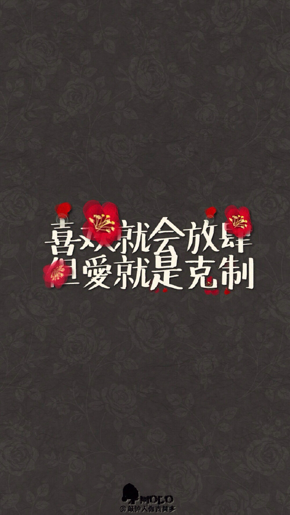 爱的箴言  文字壁纸 文字控 情话