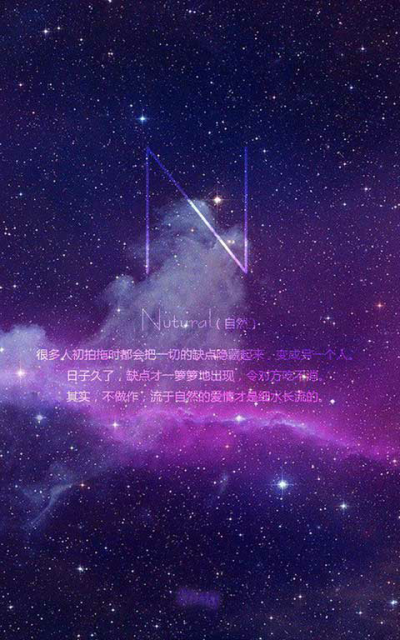 星空,字母